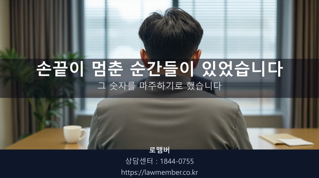 법무사 상담실에서 서류를 바라보는 남성 뒷모습