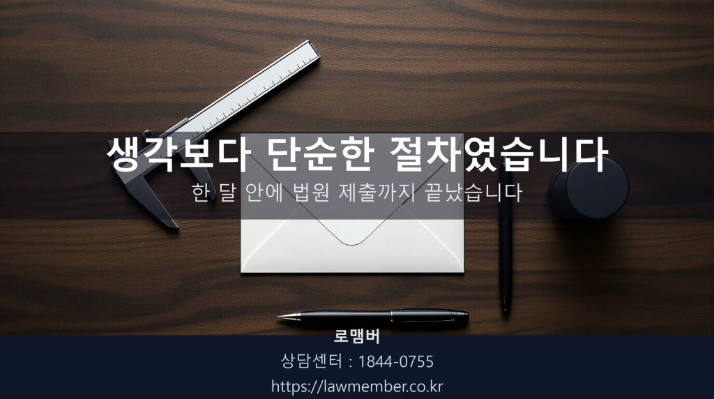 법무사 사무실 책상 위 서류와 도장 클로즈업