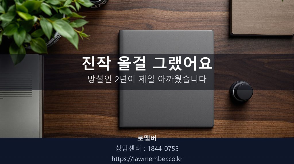 법무사 사무실 책상 위 면책결정문과 도장 클로즈업