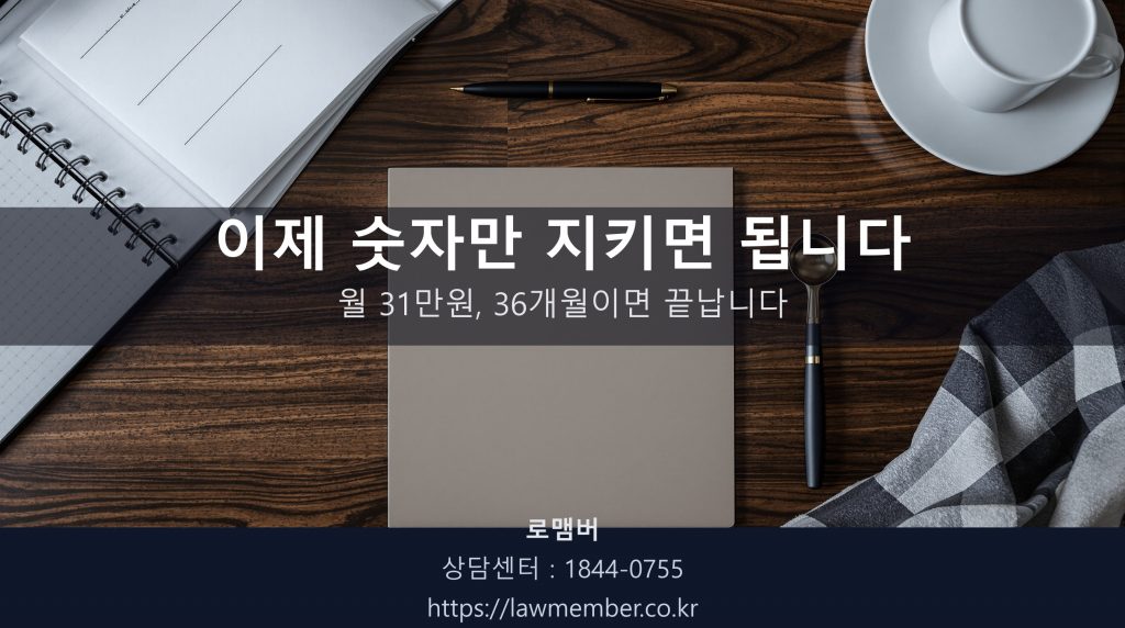 법무사 사무실 책상 위 인가결정문과 원두 스쿱 클로즈업