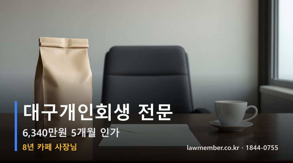 법무사 사무실 책상 위 원두 봉투와 서류 정물