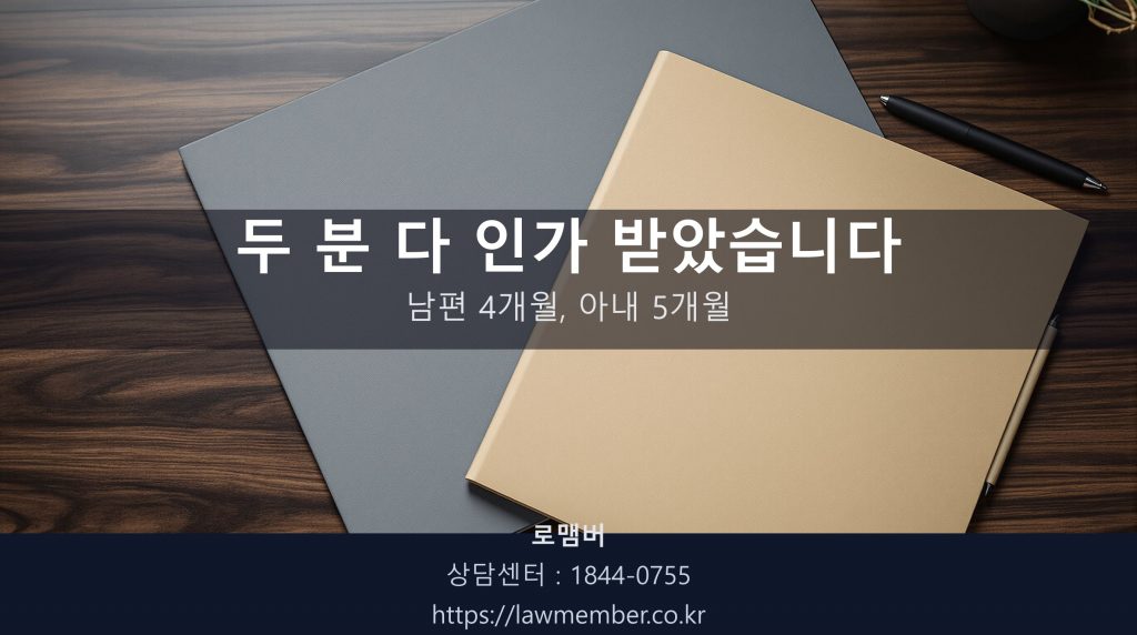 법무사 사무실 책상 위 두 개의 인가결정문 클로즈업