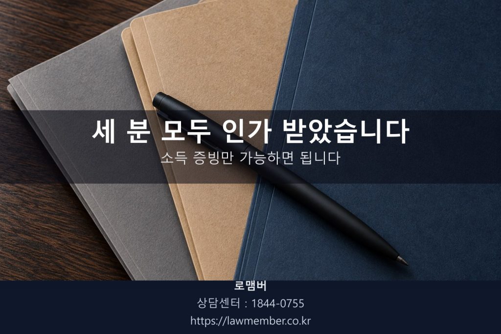 법무사 사무실 책상 위 세 개의 인가결정문 클로즈업